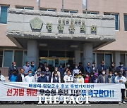 '검찰 고발'된 우승희 영암군수 후보..배용태 기자회견서 '직격'