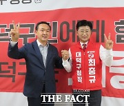최충규 대덕구청장 후보, 박희진 전 시의원과 '원팀' 선언
