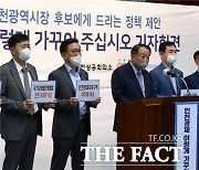 인천 경제단체, 여야 인천시장 후보에 경제정책 제안