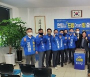 6·1 지방선거 민주당 담양지역 '이병노 후보 중심 압도적 승리' 강조
