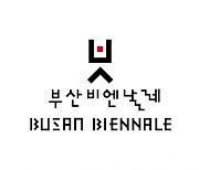 부산비엔날레 새 CI 공개.."예술가의 열정·부산갈매기 상징"