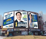 심덕섭 고창군수 후보 "공무원들을 이용한 관권선거 사라져야"