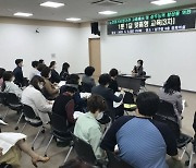 광주 남구, 노인장기요양기관 '1문 1답 교육' 호응