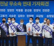 광주·전남 무소속 후보들 '연대 결성'..민주당과 한판 승부 선언