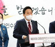 원희룡 국토부 장관 "100일 안에 250만호 공급 계획 발표"