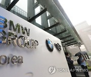 검찰, '부품 결함 은폐' BMW코리아 법인·임직원 4명 기소.. 전 대표·독일 법인 불기소