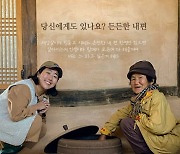 '고마워 할매' .. 함양군, 청년 마을 만들기 지원사업 최종 선정 국비 6억원 지원