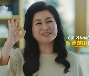 "어른 옷에 커피 쏟아도 괜찮다 하라" 오은영, 아이 캠페인 시끌