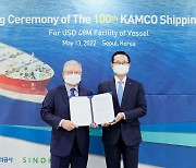 캠코, 펀드로 장금마리타임 선박 인수