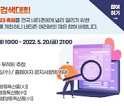 영동군 제49회 인터넷정보검색대회 개최