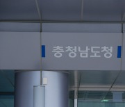 충남도, 새정부 국정과제 연계 정부예산 확보 본격화