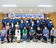 대전유성경찰서-협력방범단체, 치안간담회 개최