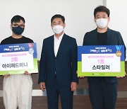 [포토] 대전일보 '네이버·카카오(다음) 구독인증이벤트' 경품 증정식