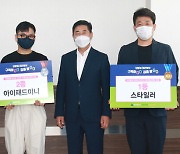 대전일보 '네이버·카카오(다음) 구독인증이벤트' 경품 증정식