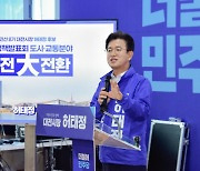 허태정 후보 온통행복선대위에 박범계 전 법무부 장관 합류