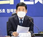 김진표, 국회의장 출마.. "尹정부 불도저식 국정운영 막아낼 것"