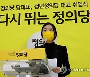 "당내 성폭력 당했다"..정의당 강민진 前청년정의 대표 폭로