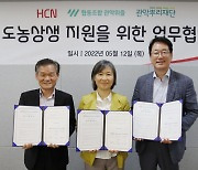 HCN, 도농상생 사회공헌 '촌데레 밥상' 시작