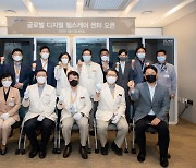 강북삼성병원, '재외국민 비대면 진료' 디지털헬스케어센터 개소