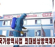 북한 코로나 잡으려고 인민군 투입..발열자 100만명·사망자 50명