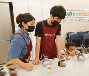 전남도, '농촌에서 살아보기 사업' 호응