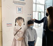 '아이사랑 키재기판' 캠페인, 파라다이스시티서 개최
