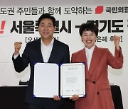 김은혜‧오세훈, 원팀 결성 '경기-서울 상생발전 정책협약'