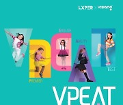 비상교육,  제1회 '브이피트'(VPEAT) 시행