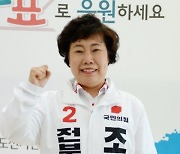 [6·1지방선거]조배숙 전북도지사 후보, '힘 있는 도지사론' 지지 호소