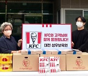 KFC, 치킨나눔 사연 전한 고객과 보육원 간식 기부 나서