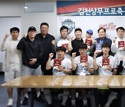 '김천은 하나다' 김천시청 축구클럽, 김천상무 하프시즌권 구매