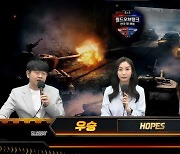 HOPES, '월드 오브 탱크' 최강 5인 팀 챔피언 등극