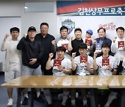 김천시청 축구클럽, 김천상무 하프시즌권 구매 "우리는 하나다!"