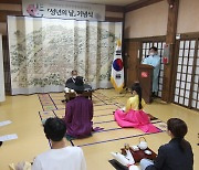 문화재청 한국전통문화대학교 '성년의 날' 기념식 개최