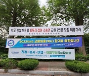임금 소송 우석대 교수들 "학교가 담화문·펼침막 갈라치기" 반발