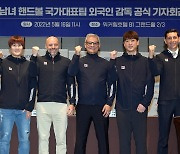 "다시 유럽이 감탄하던 팀으로" 한국 핸드볼 첫 외국인 사령탑 각오