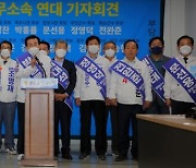 "민주당 공천은 사천".. 텃밭서 친정 겨눈 무소속 후보 연대