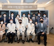 [의료계 소식] 강북삼성병원, '글로벌 디지털헬스케어센터' 개소