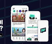 MBC '14F',  2030 위한 전용 모바일 앱 출시