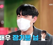 서장훈, 마스크 쓰면 장기용 닮은꼴 의뢰인 맨얼굴에 "반전이 있구나" (무엇이든 물어보살)