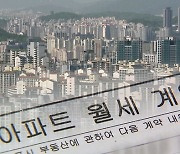 올해 들어 서울 부동산 임대차 계약 절반 이상이 월세