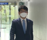 보좌진 성 비위 박완주 의원, 민주당서 제명..피해자 경찰에 고소