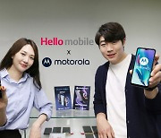 헬로모바일, 모토로라 5G폰 2종 단독 출시.."프리미엄급 가성비폰"