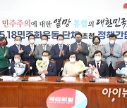 지선 앞둔 與, '5·18 광주'에 의원 총집결.. 서진 박차