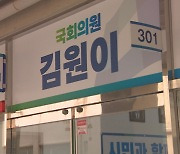 '성폭행 2차 가해 논란' 김원이 의원 검찰 고발