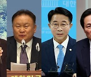 21대 후반기 국회의장 경선에 김진표·이상민·조정식·우상호 출마