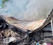 경북 안동 농가 주택서 불, 1명 사망