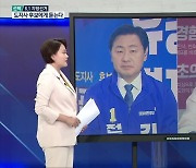 김관영·조배숙 전북도지사 후보에게 듣는다
