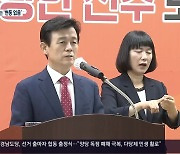 강남 아파트 10억 원 올랐는데 재임 기간 '변동 없음'..축소 신고 의혹