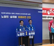 [간추린 단신] 민주당·국민의힘 후보 "원팀으로 정책 공조"